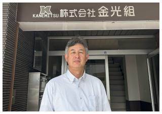 代表取締役社長 金光 昇