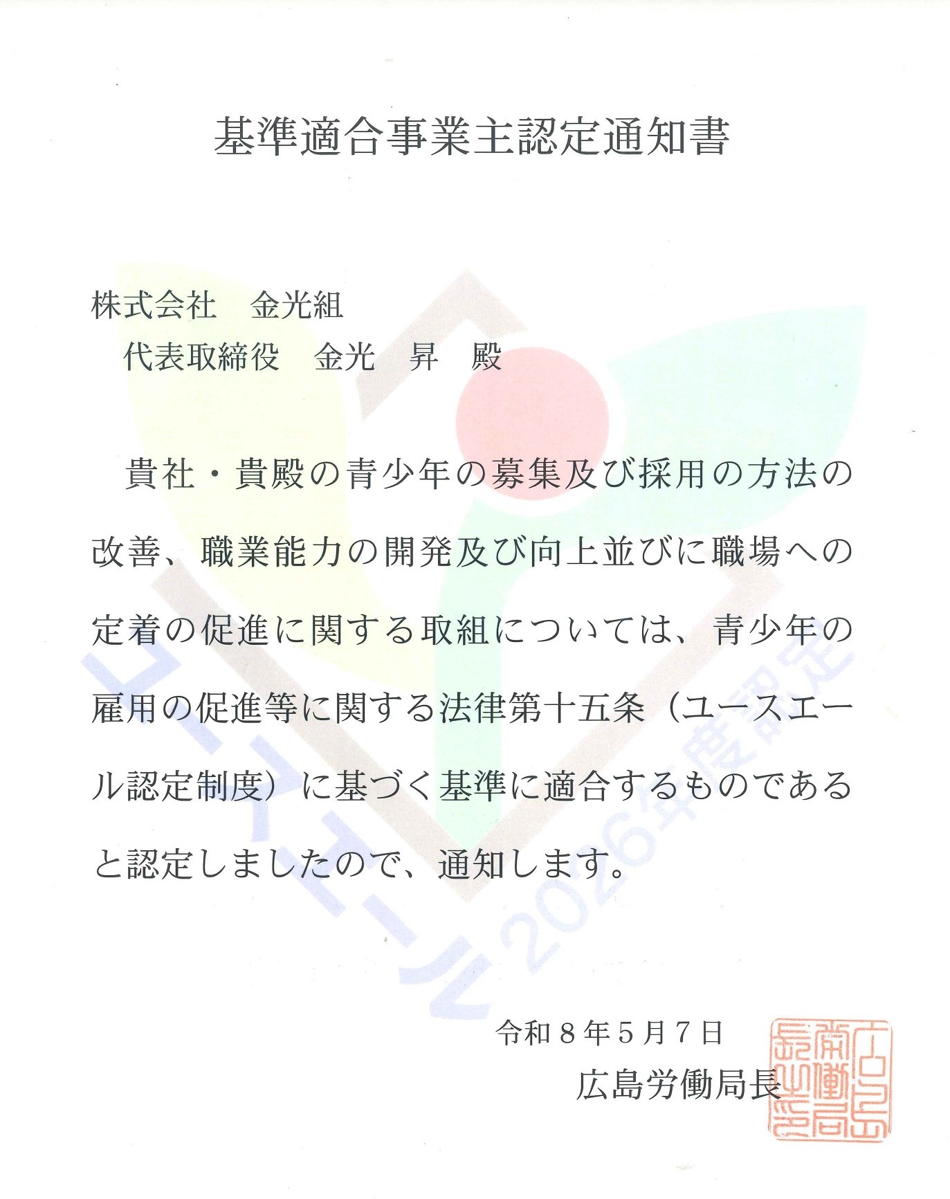 サポート